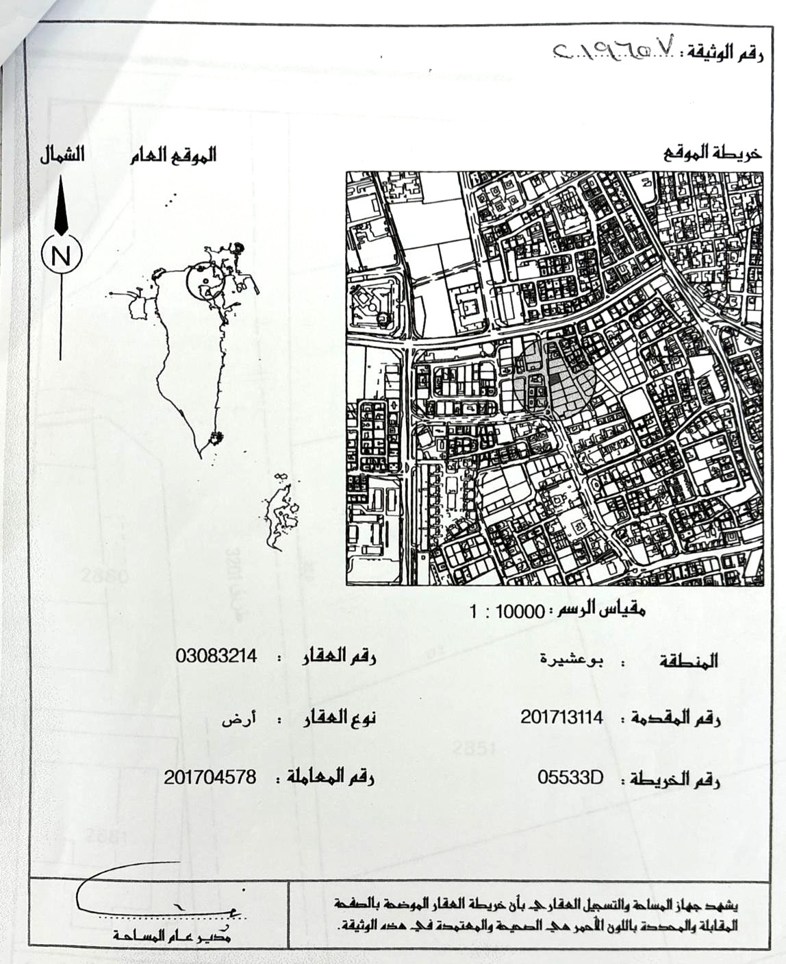 بناية في ابو عشيرة للبــيع